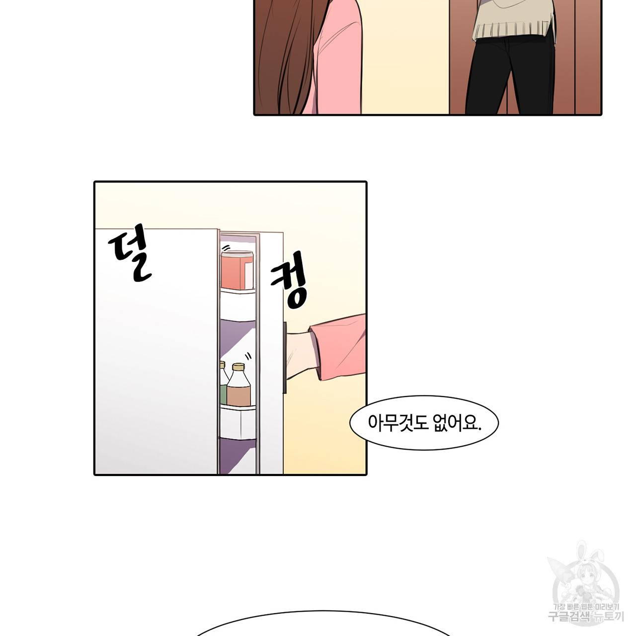 거짓말쟁이 연인 17화 32