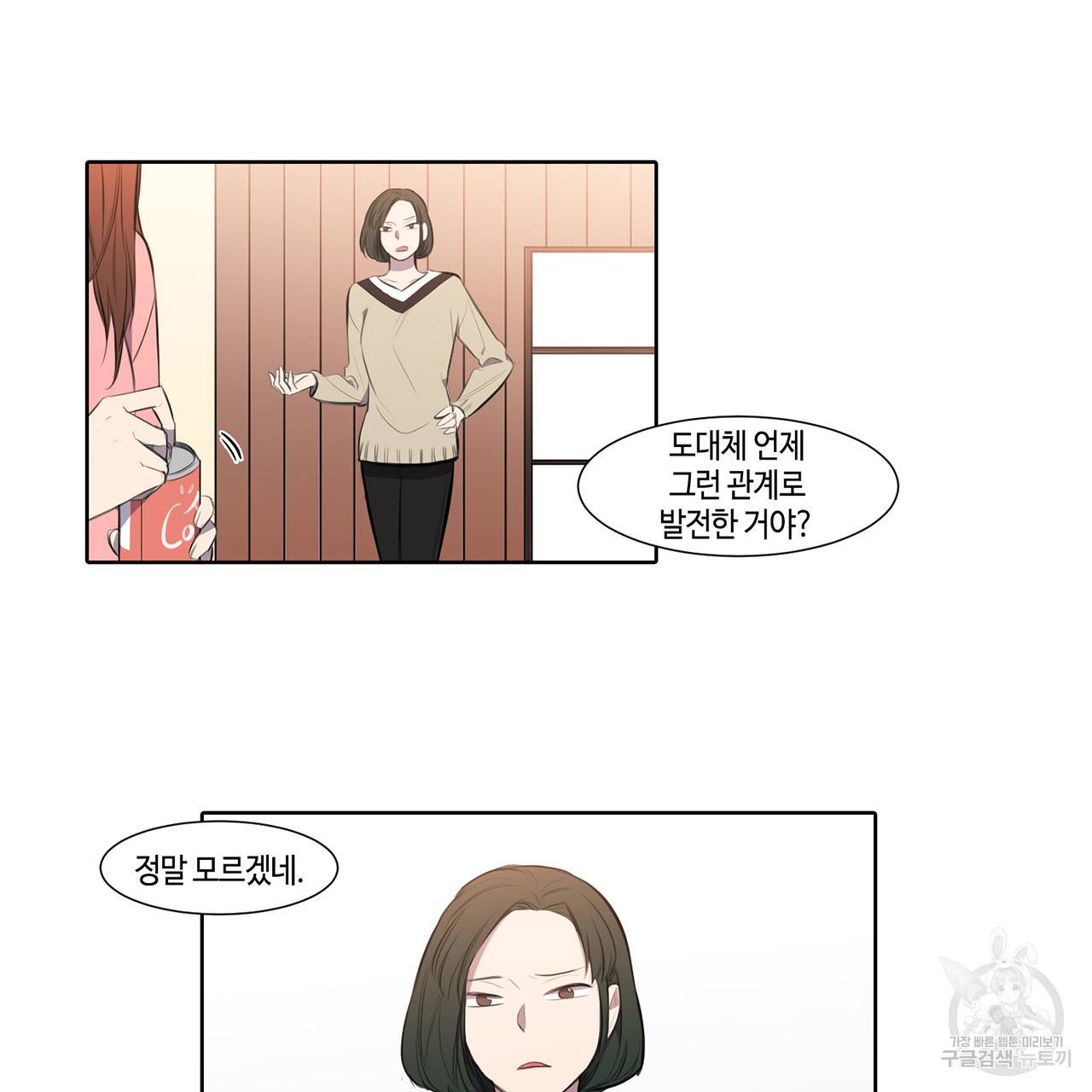 거짓말쟁이 연인 17화 34