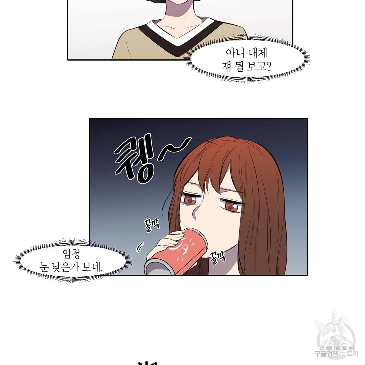 거짓말쟁이 연인 17화 35