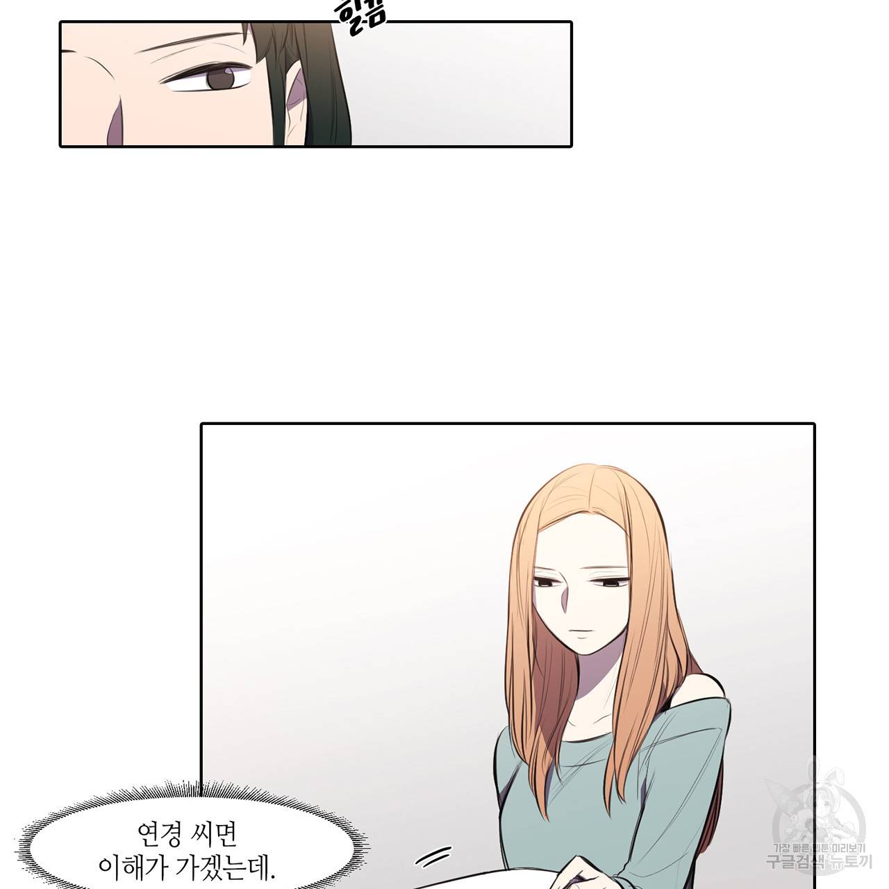 거짓말쟁이 연인 17화 36