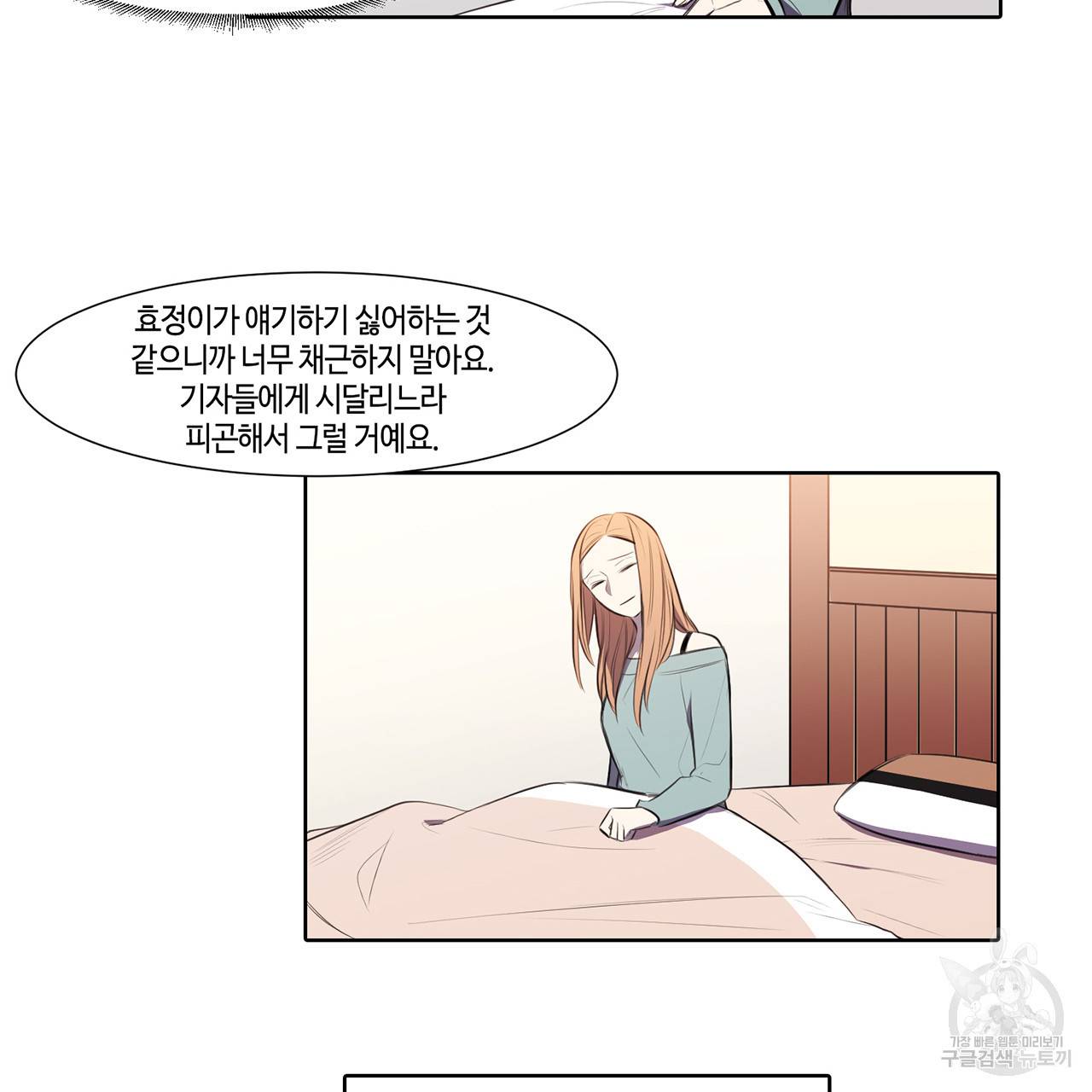 거짓말쟁이 연인 17화 37