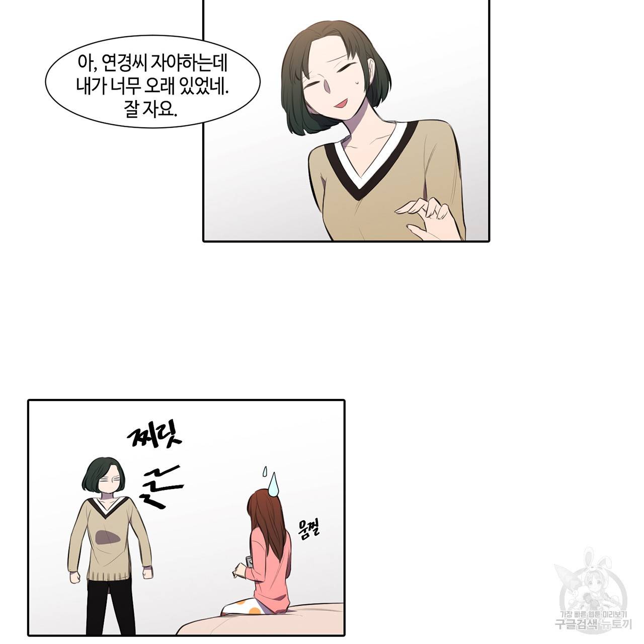 거짓말쟁이 연인 17화 38