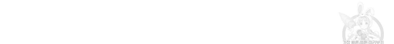 거짓말쟁이 연인 17화 39