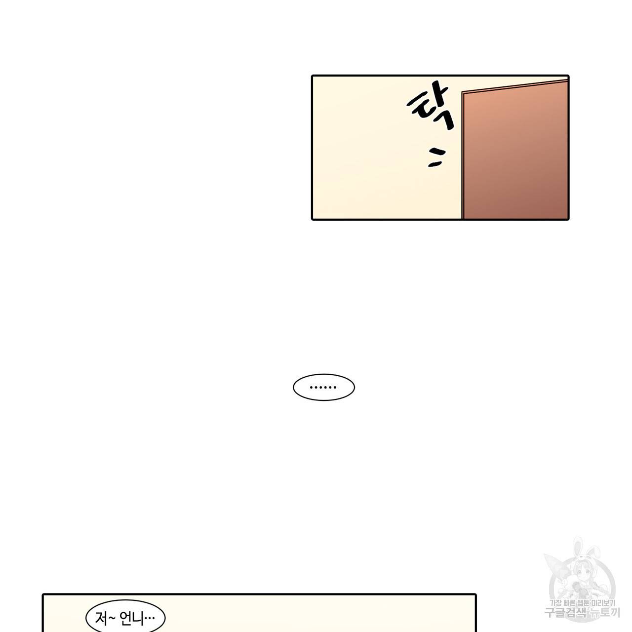 거짓말쟁이 연인 17화 40