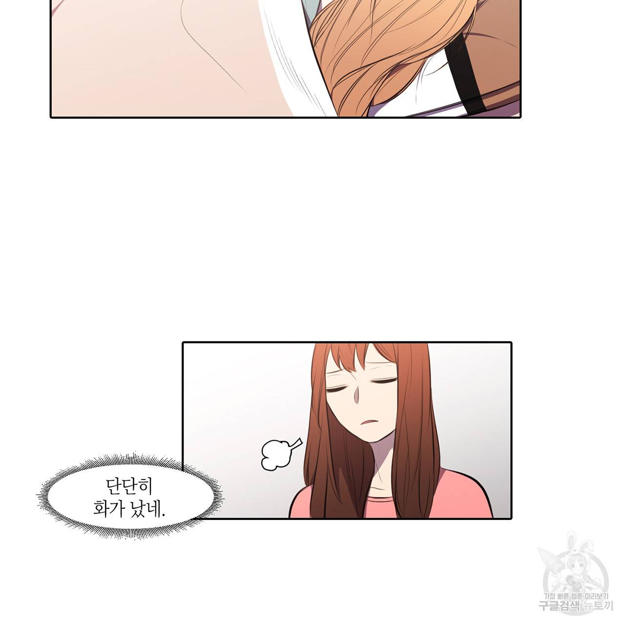 거짓말쟁이 연인 17화 42