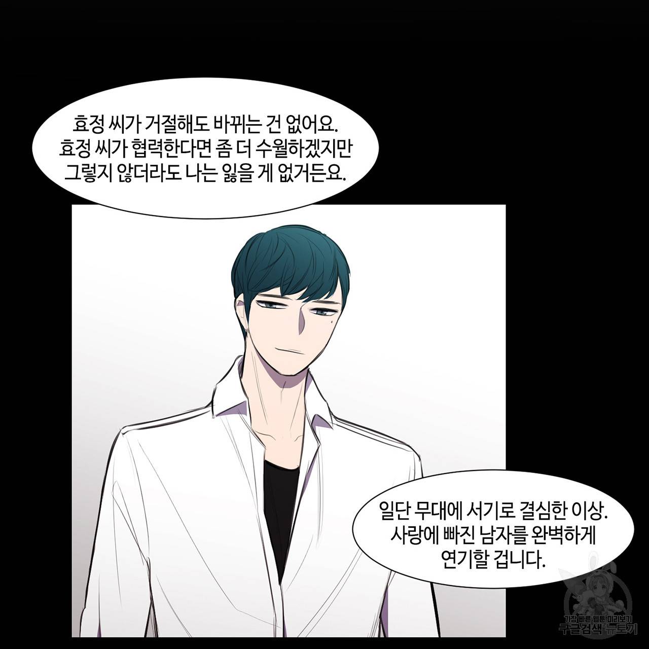 거짓말쟁이 연인 17화 45