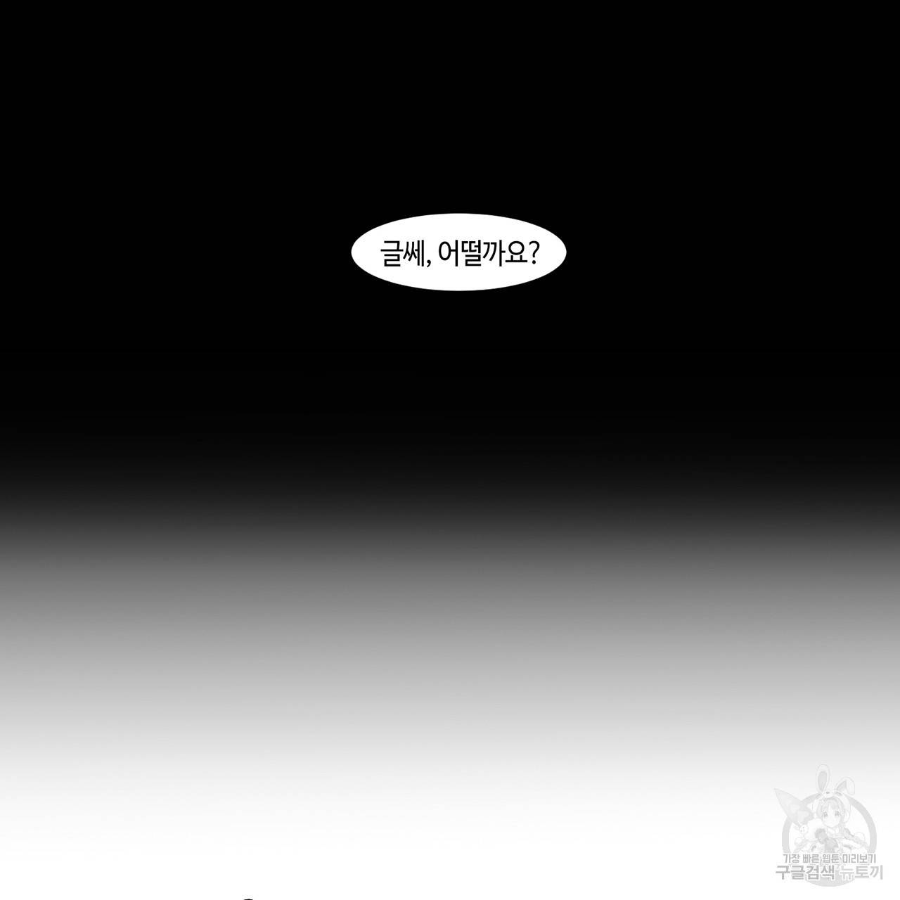 거짓말쟁이 연인 17화 48