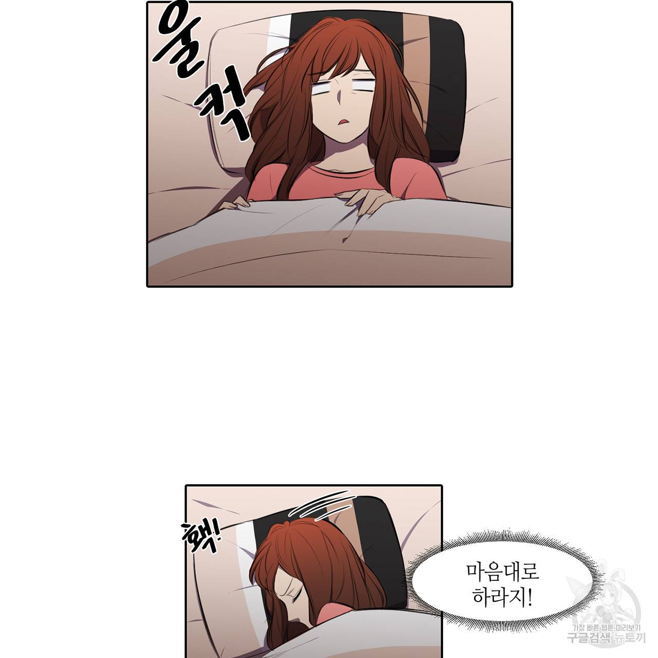 거짓말쟁이 연인 17화 49