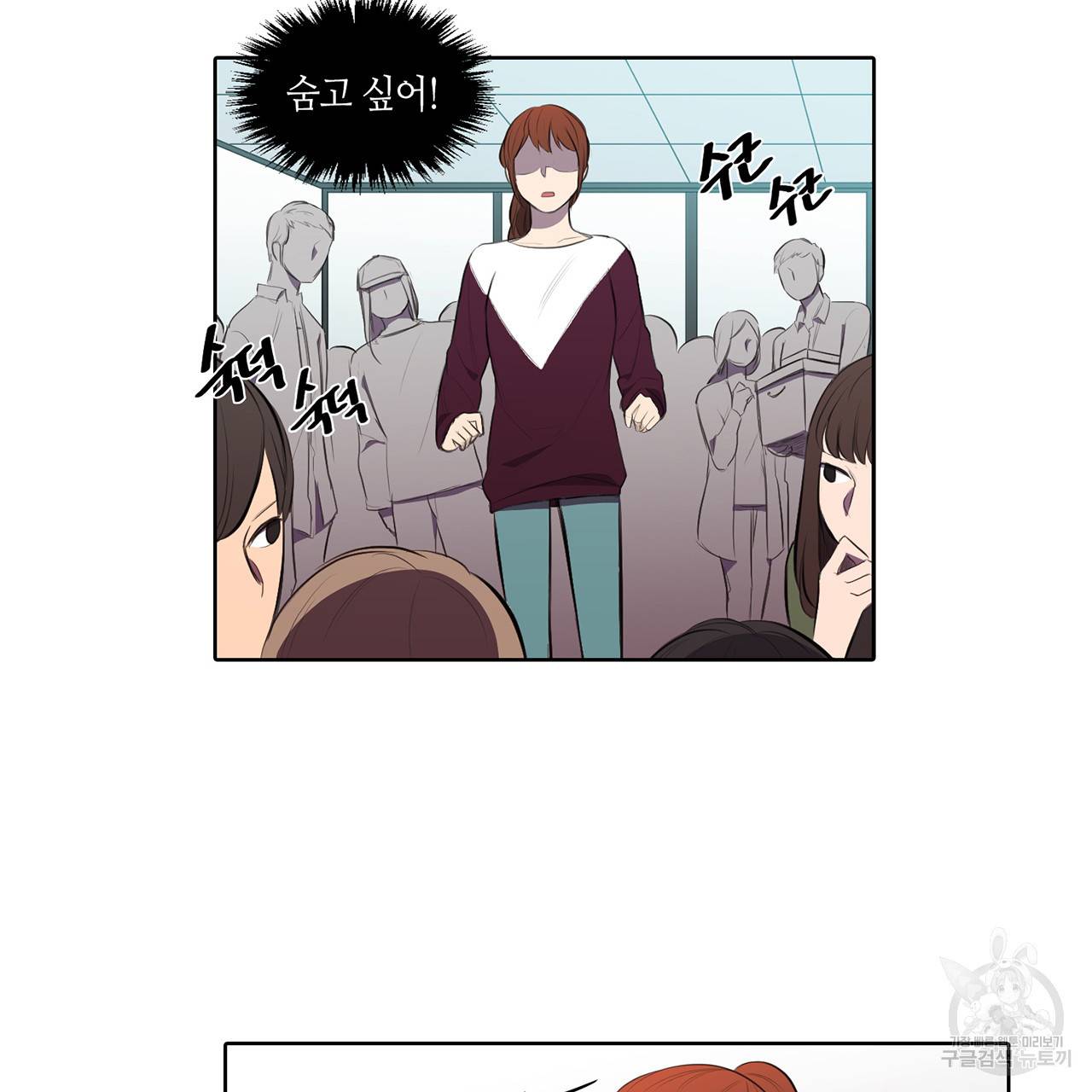 거짓말쟁이 연인 17화 52