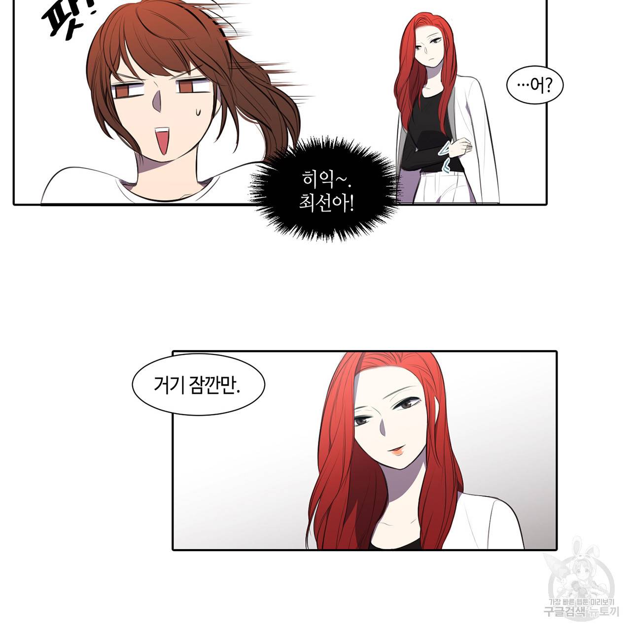 거짓말쟁이 연인 17화 55