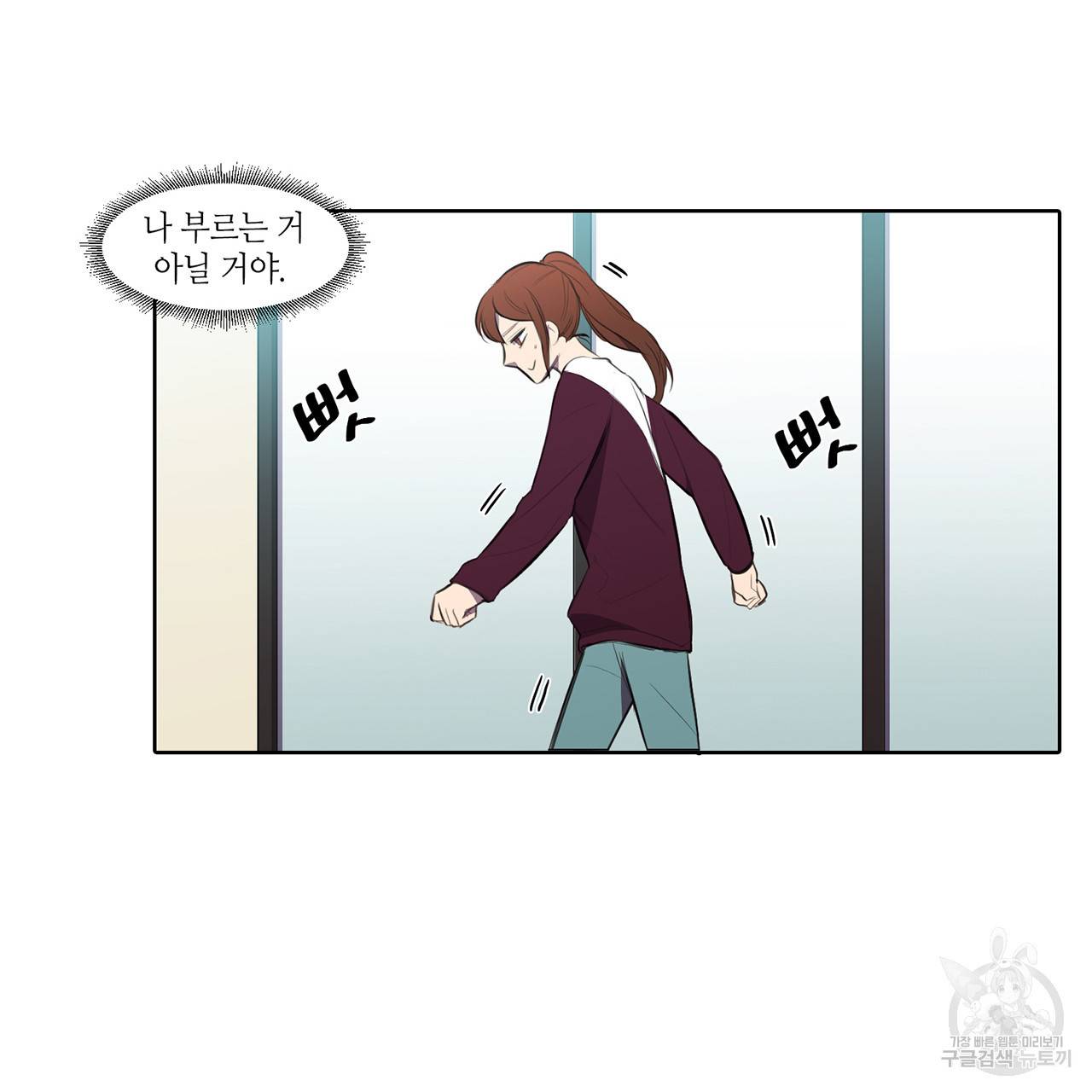 거짓말쟁이 연인 17화 56