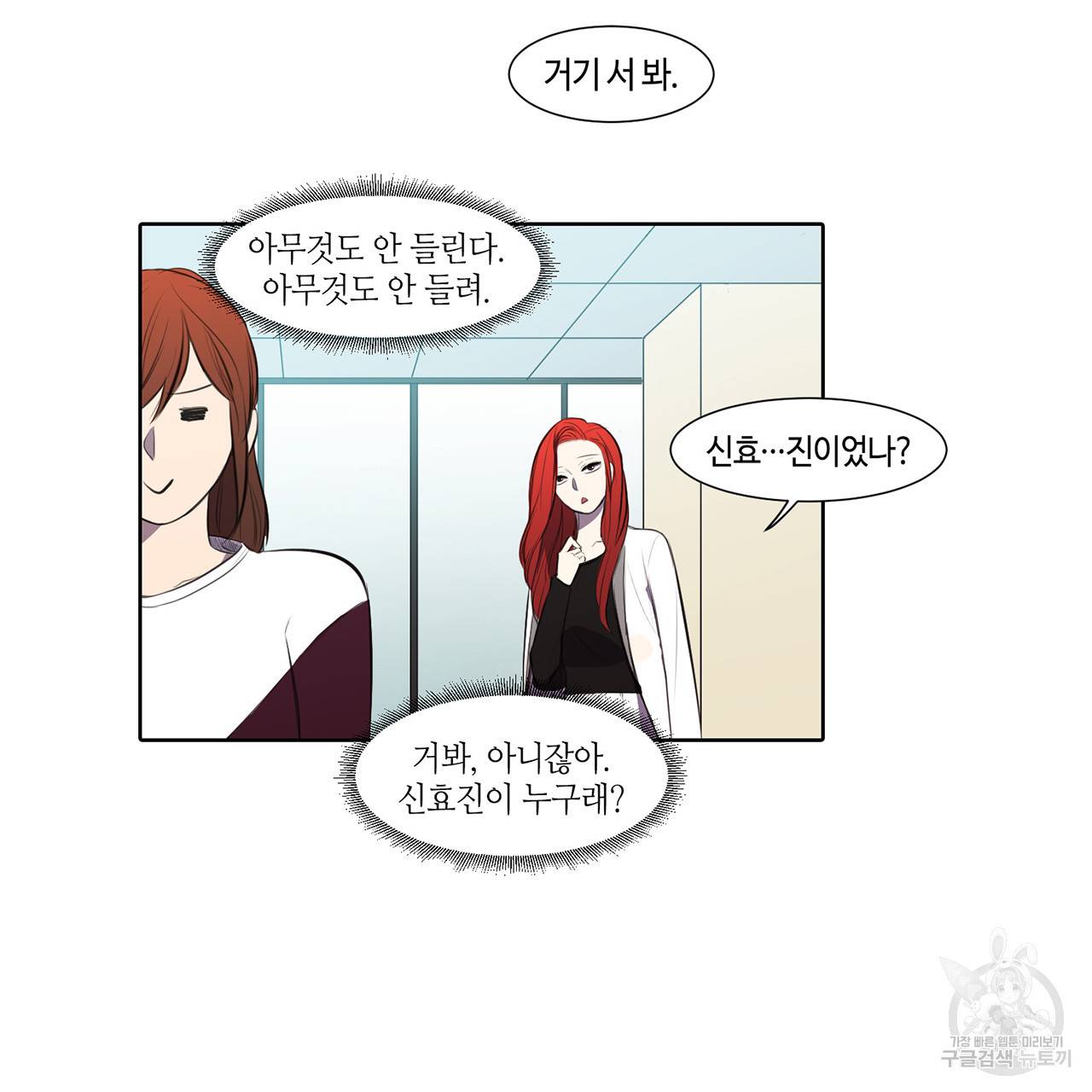 거짓말쟁이 연인 17화 57