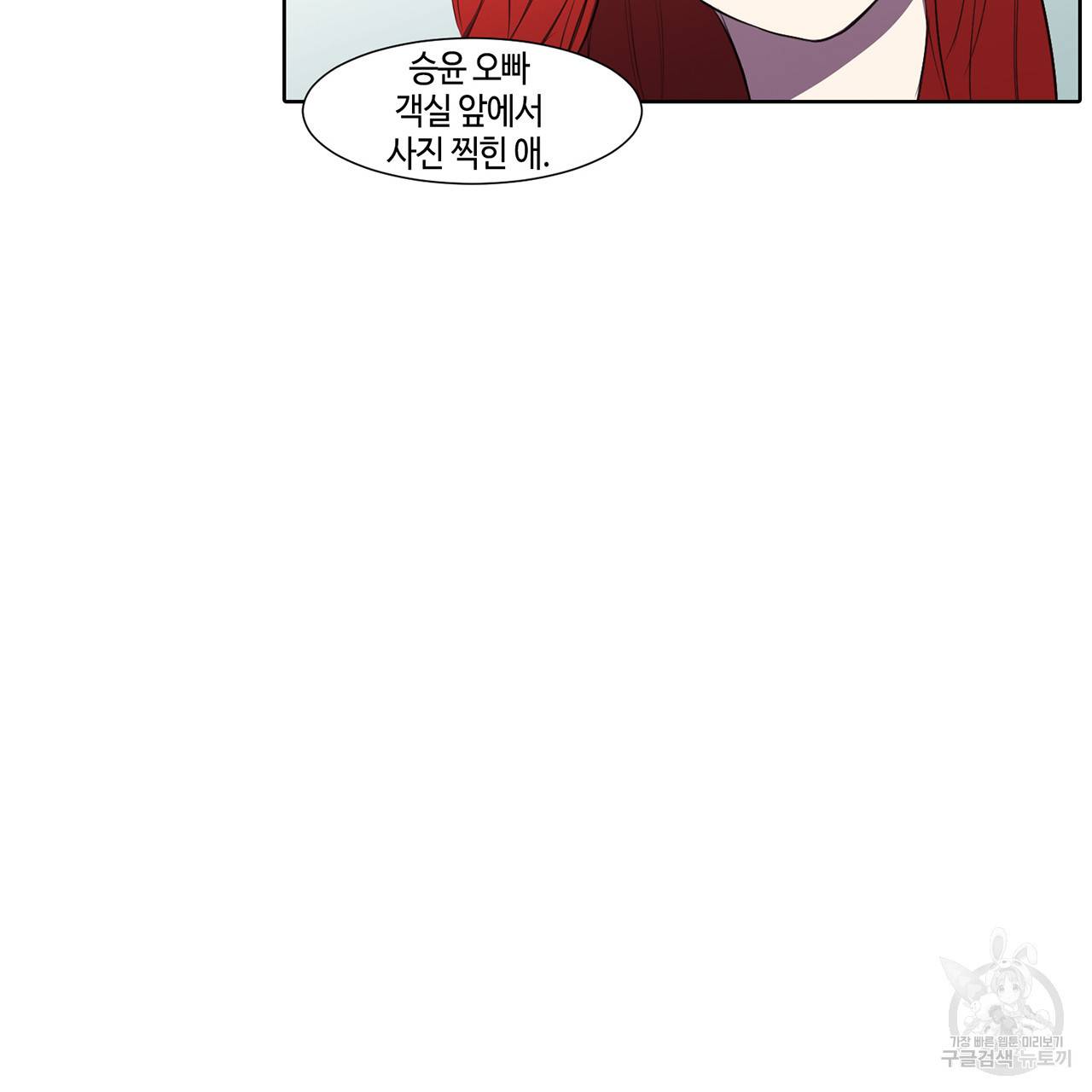 거짓말쟁이 연인 17화 59