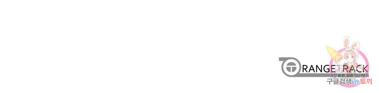 거짓말쟁이 연인 17화 60