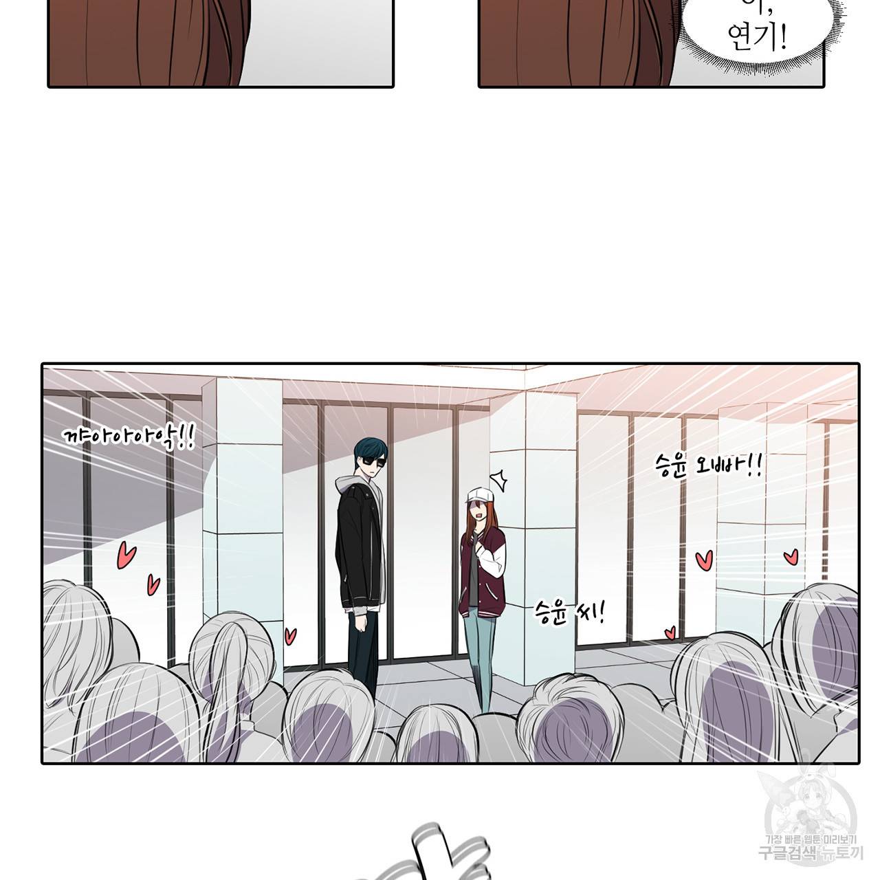 거짓말쟁이 연인 24화 4