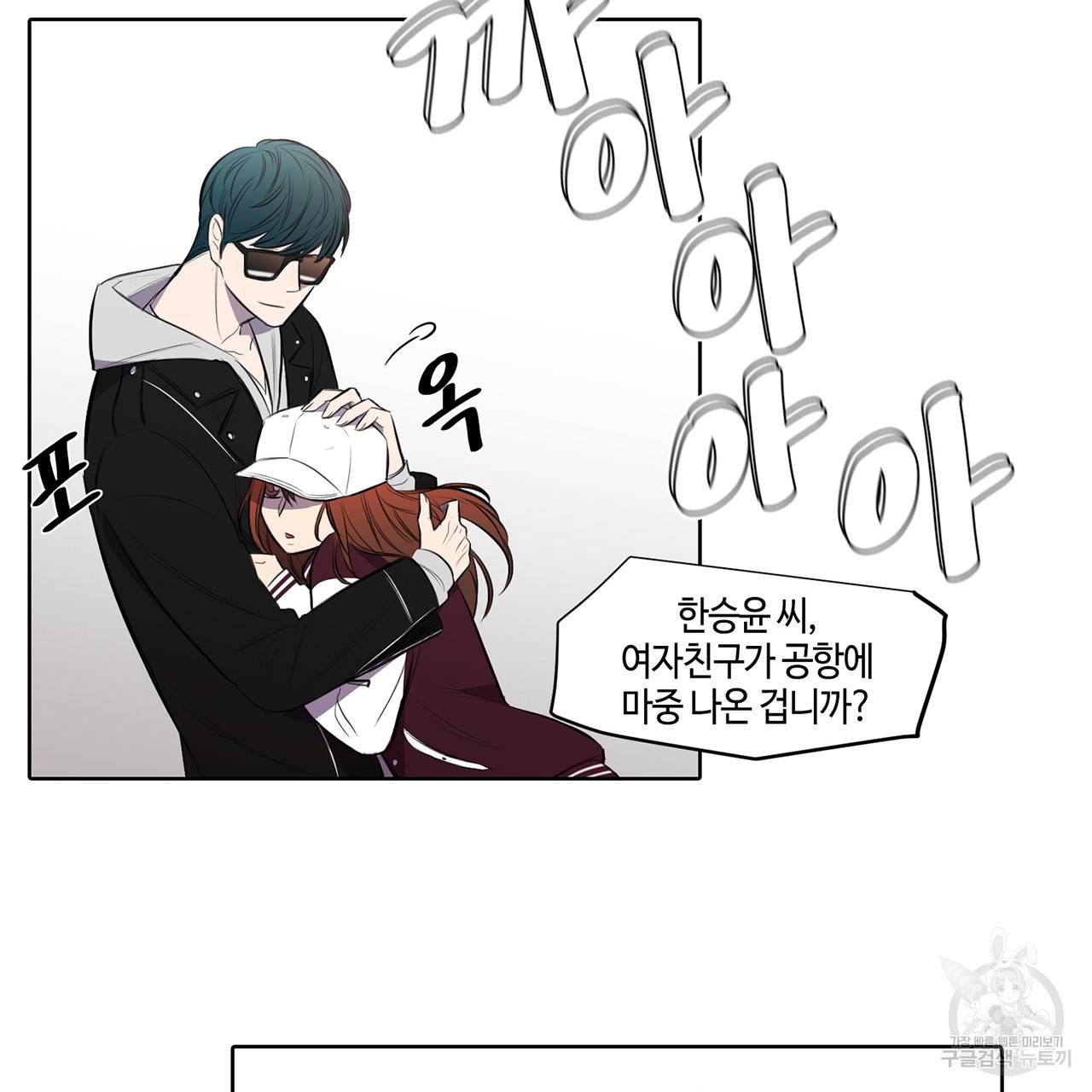 거짓말쟁이 연인 24화 5
