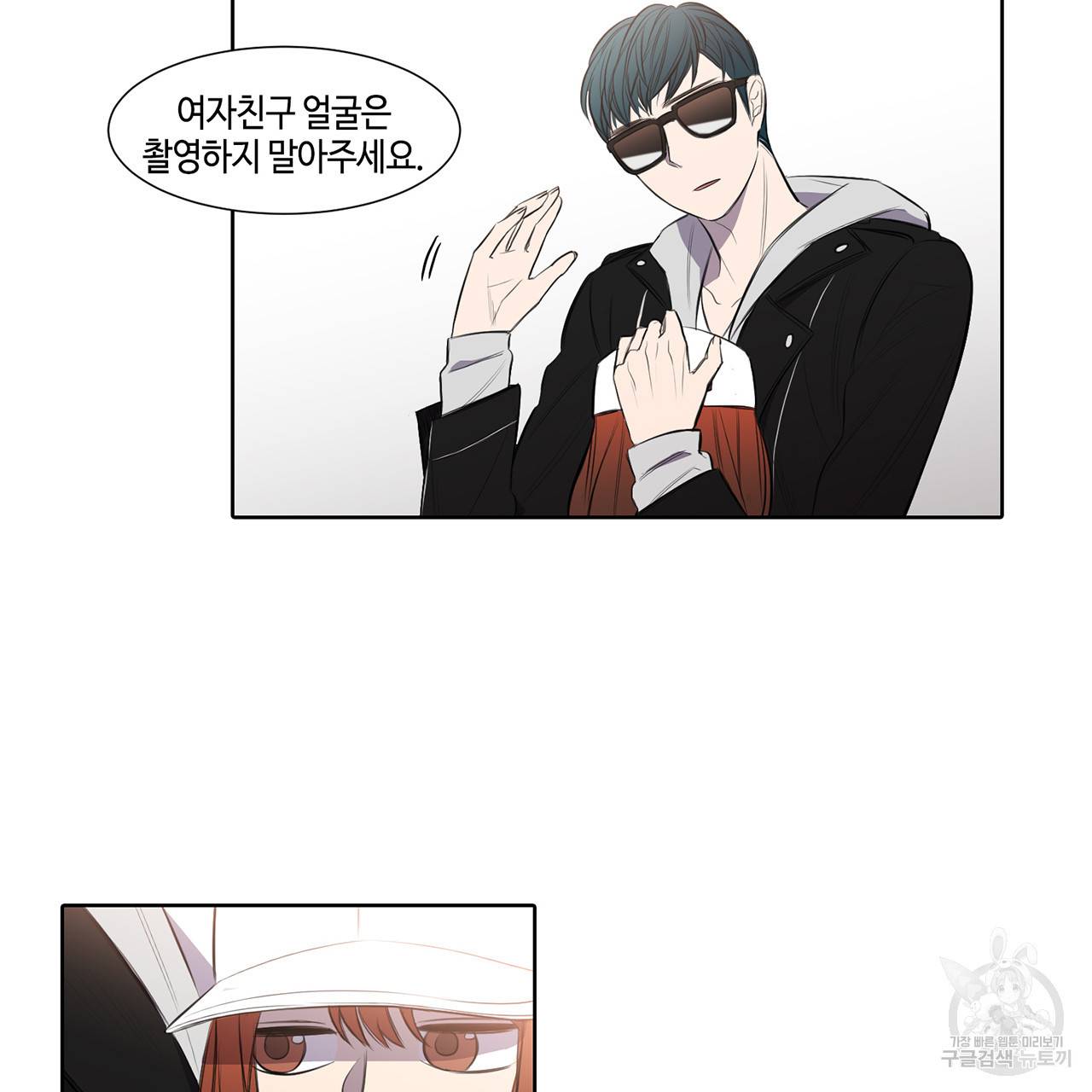 거짓말쟁이 연인 24화 6