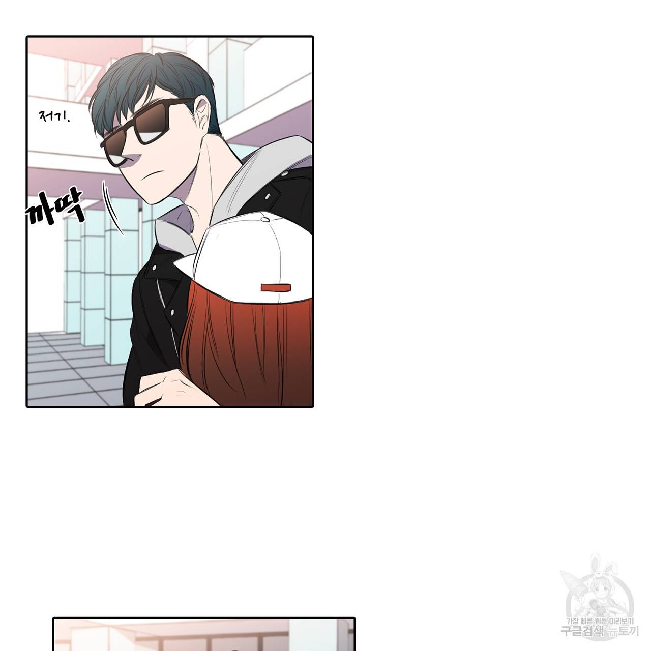 거짓말쟁이 연인 24화 8