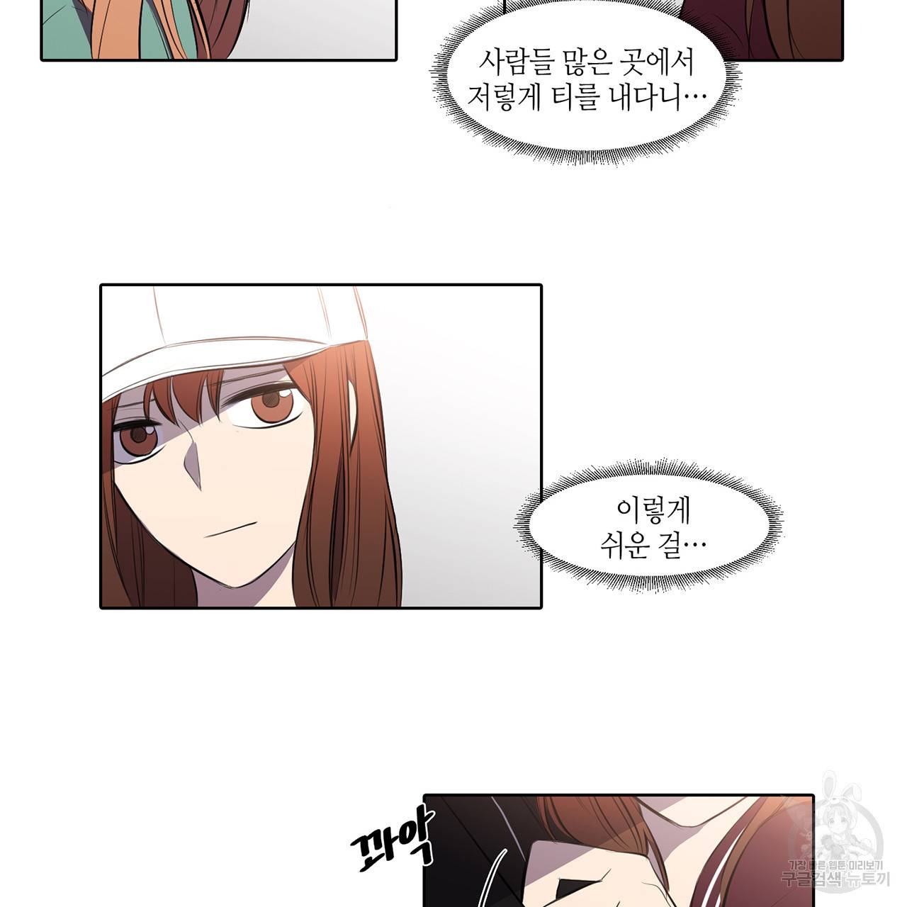 거짓말쟁이 연인 24화 11