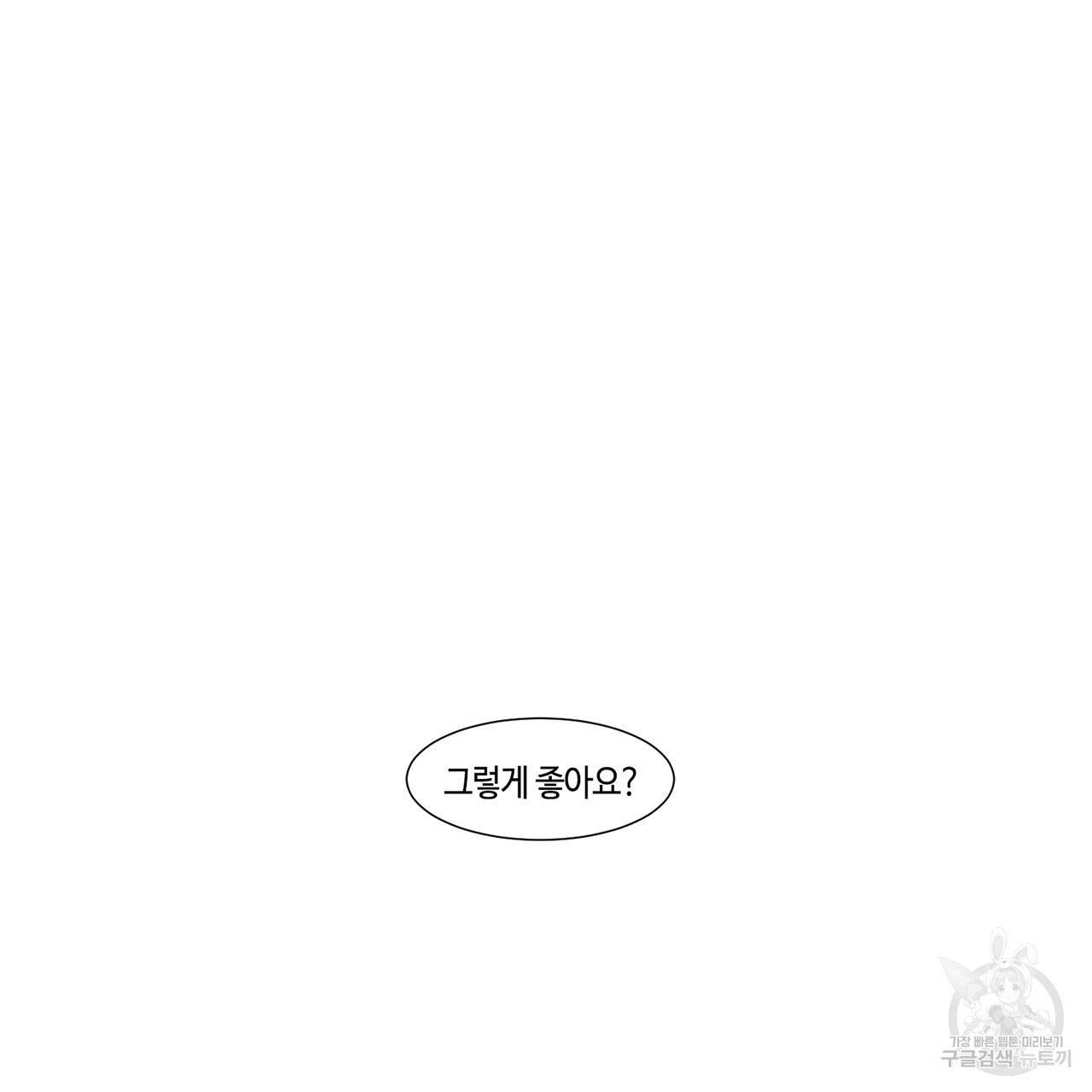 거짓말쟁이 연인 24화 13