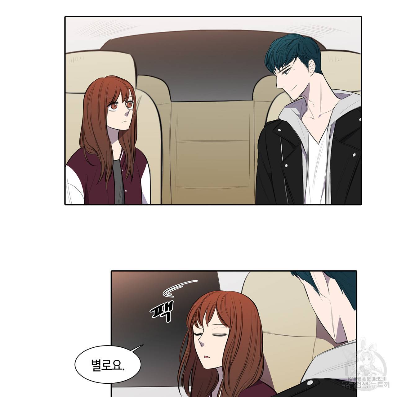 거짓말쟁이 연인 24화 14