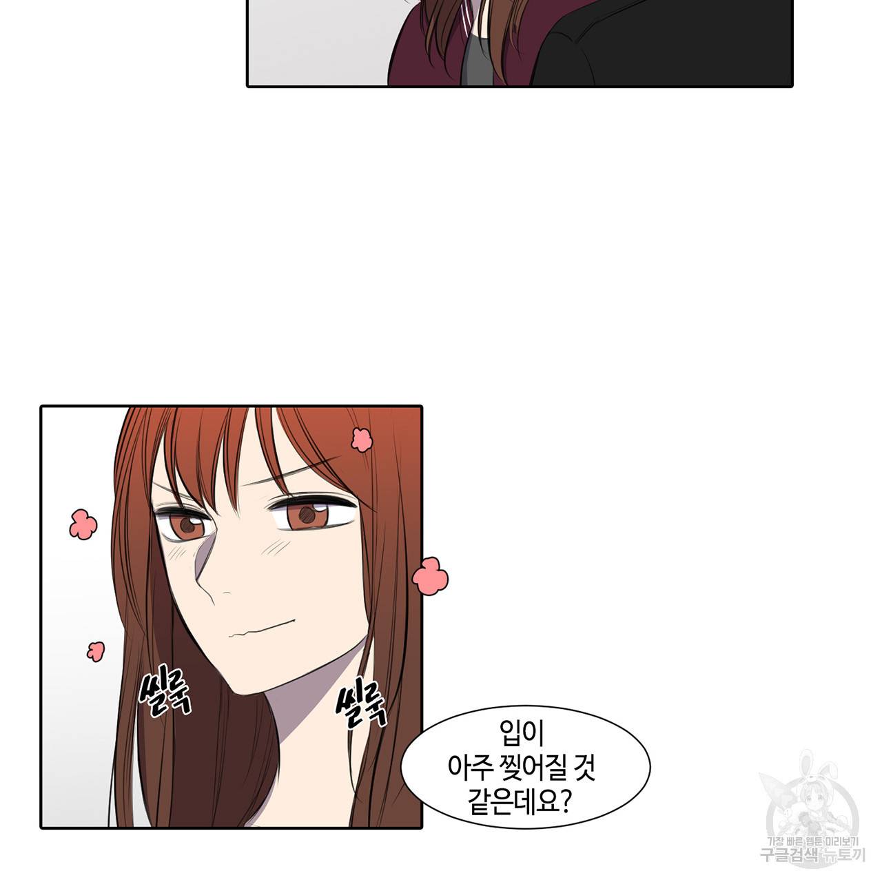 거짓말쟁이 연인 24화 15