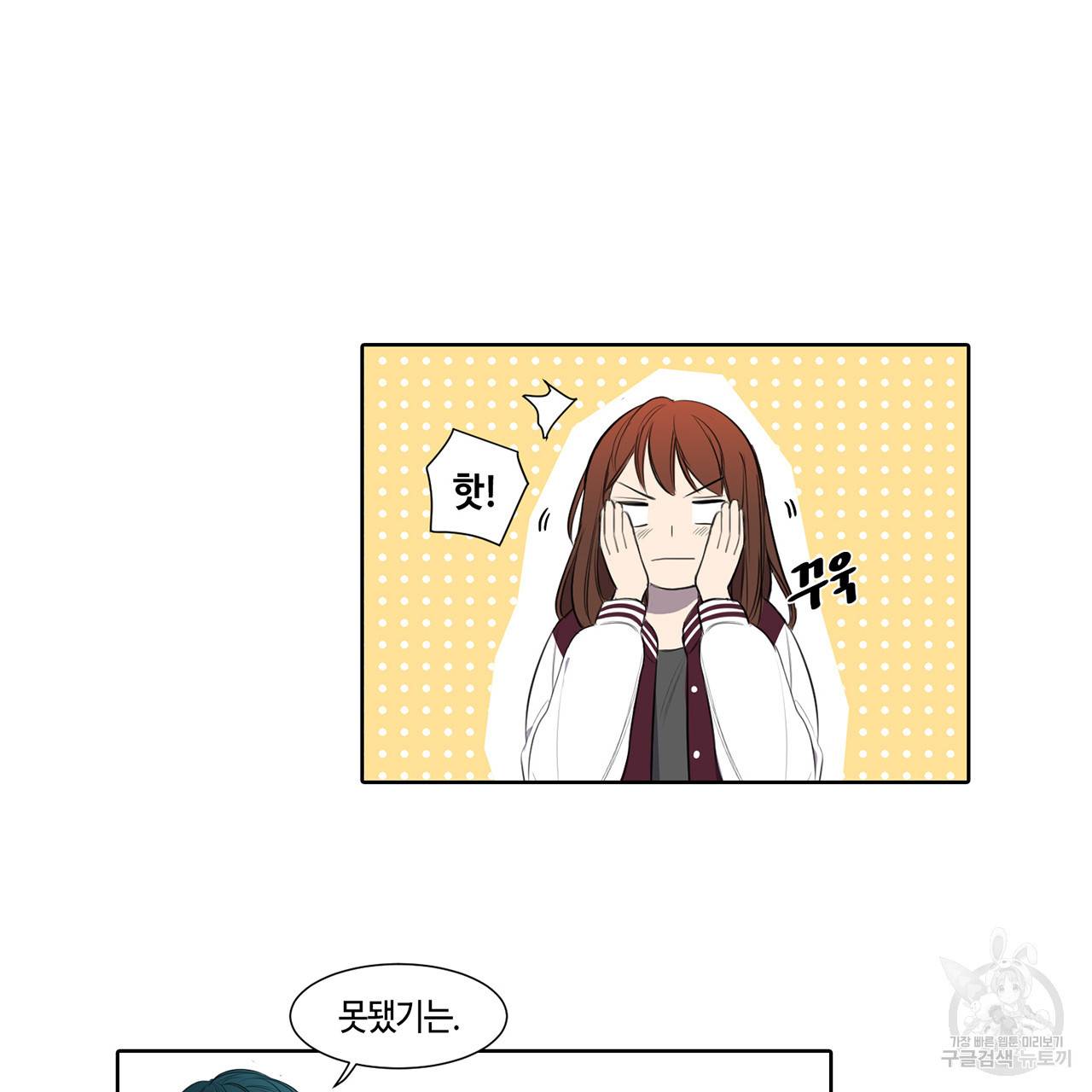 거짓말쟁이 연인 24화 16