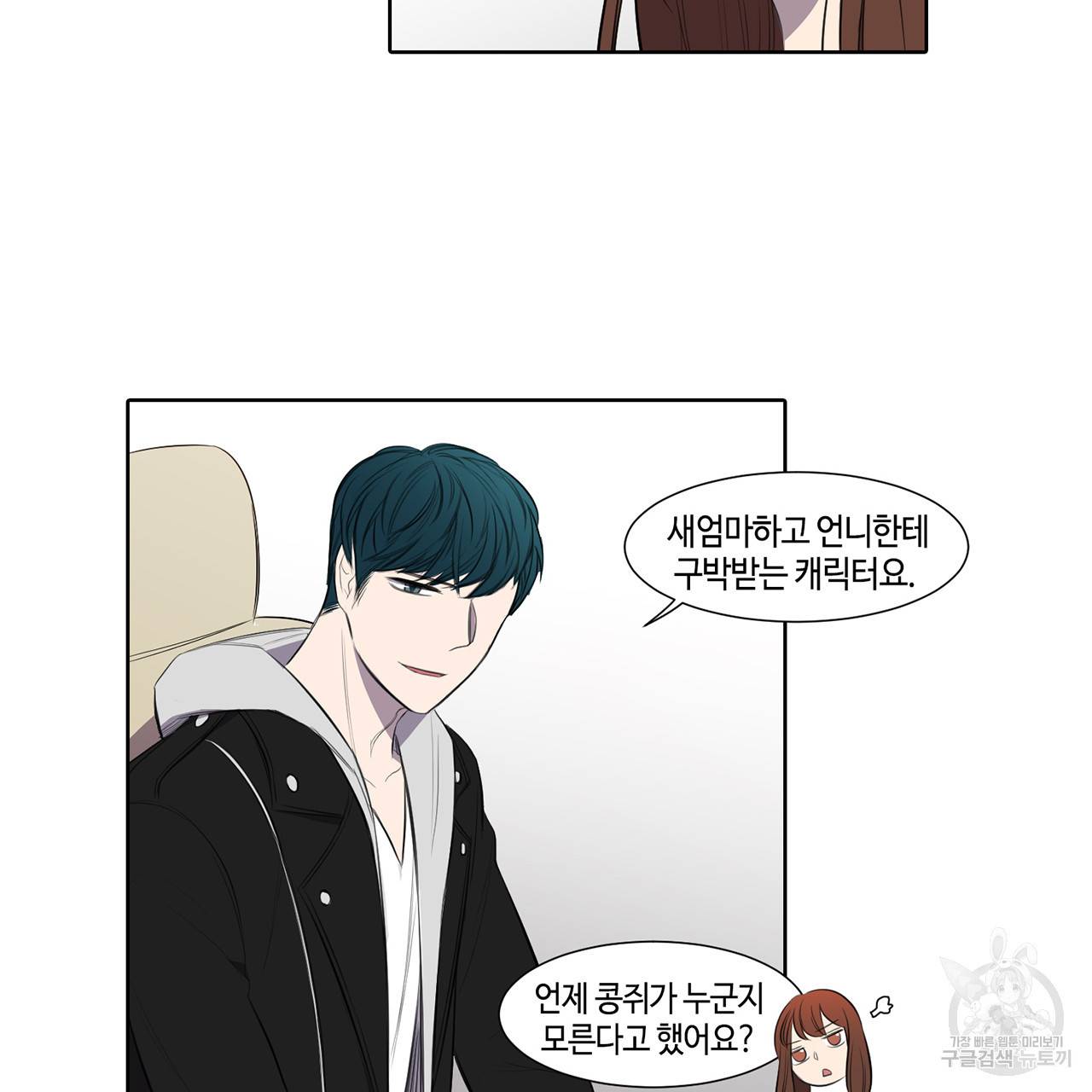 거짓말쟁이 연인 24화 18