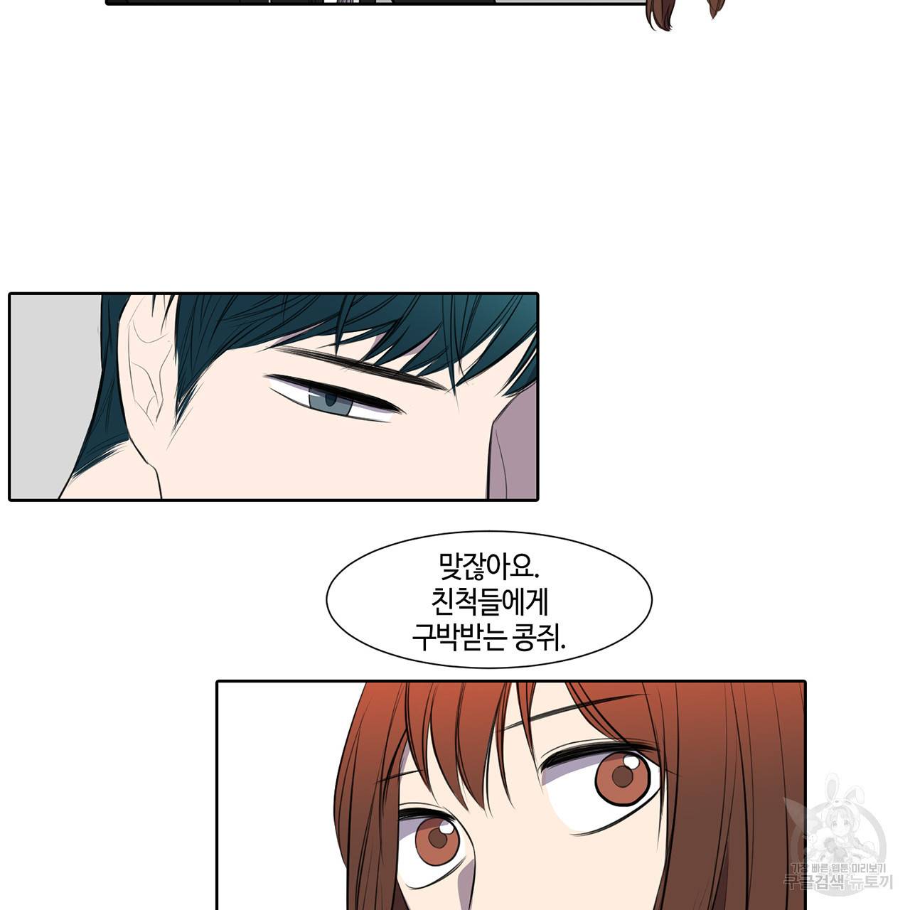 거짓말쟁이 연인 24화 19