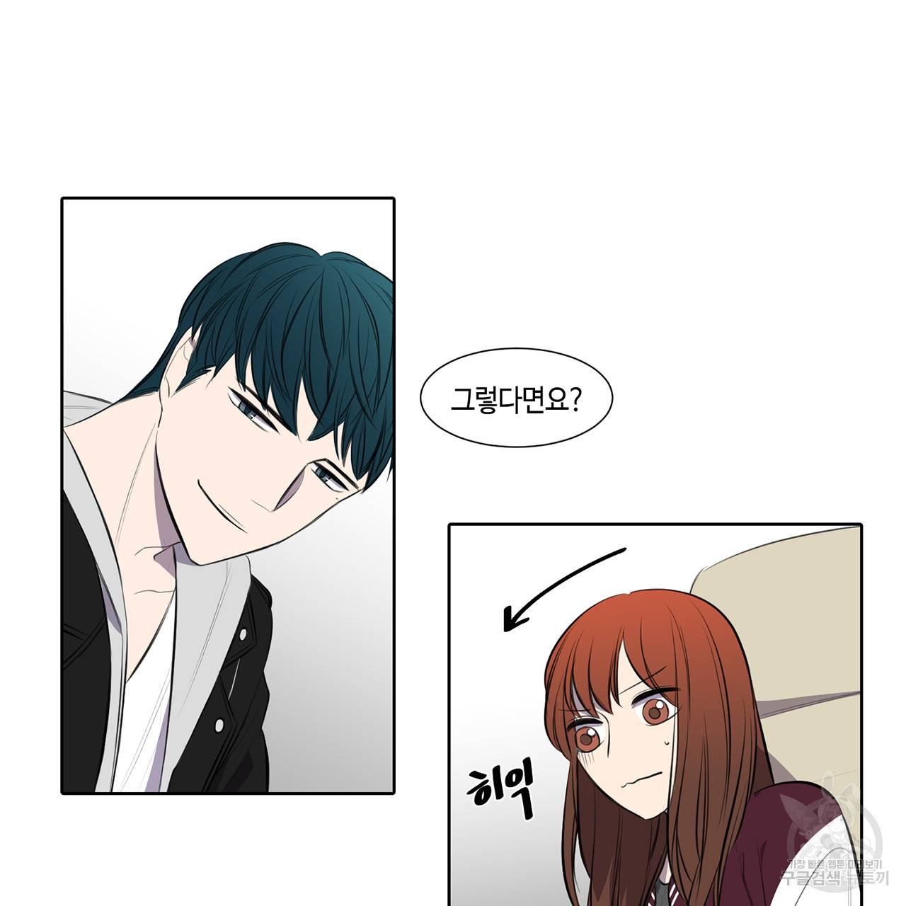 거짓말쟁이 연인 24화 23