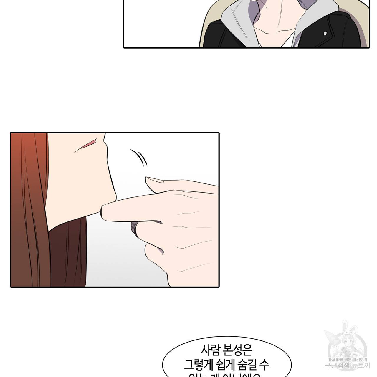 거짓말쟁이 연인 24화 26