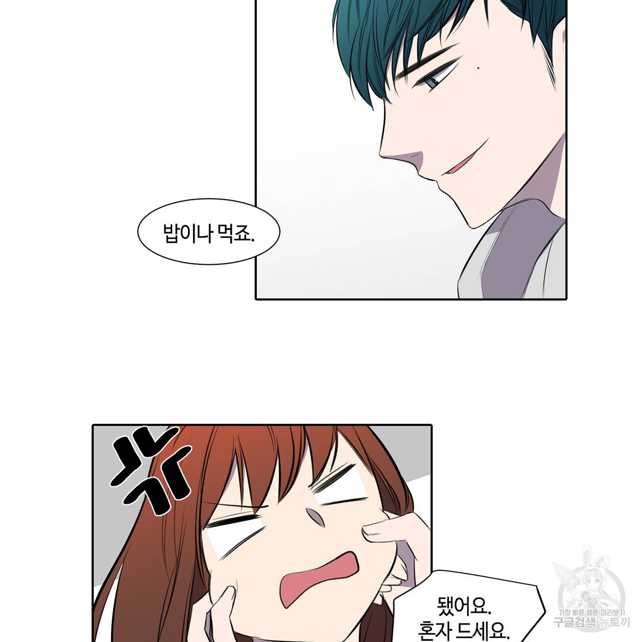 거짓말쟁이 연인 24화 31