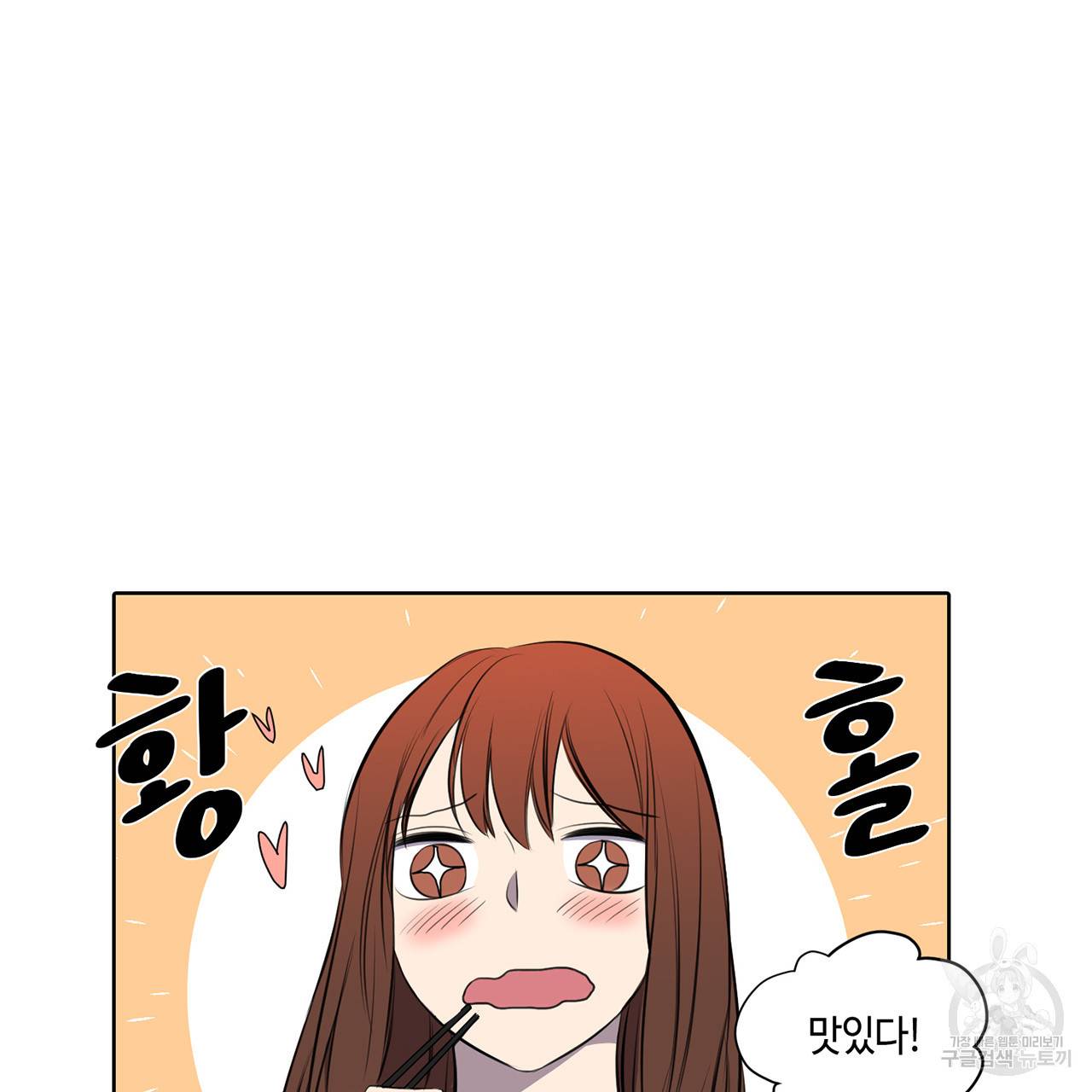 거짓말쟁이 연인 24화 33