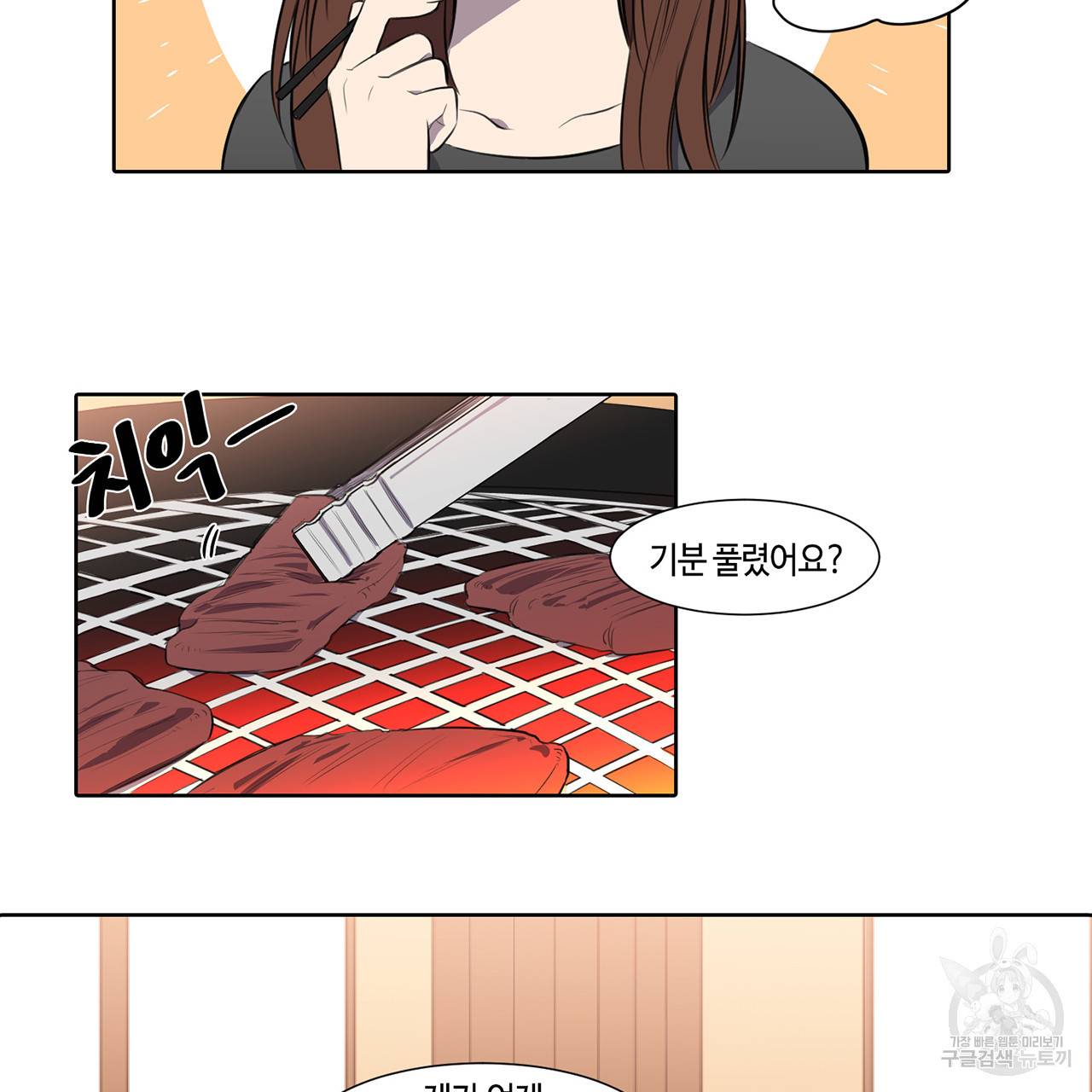 거짓말쟁이 연인 24화 34