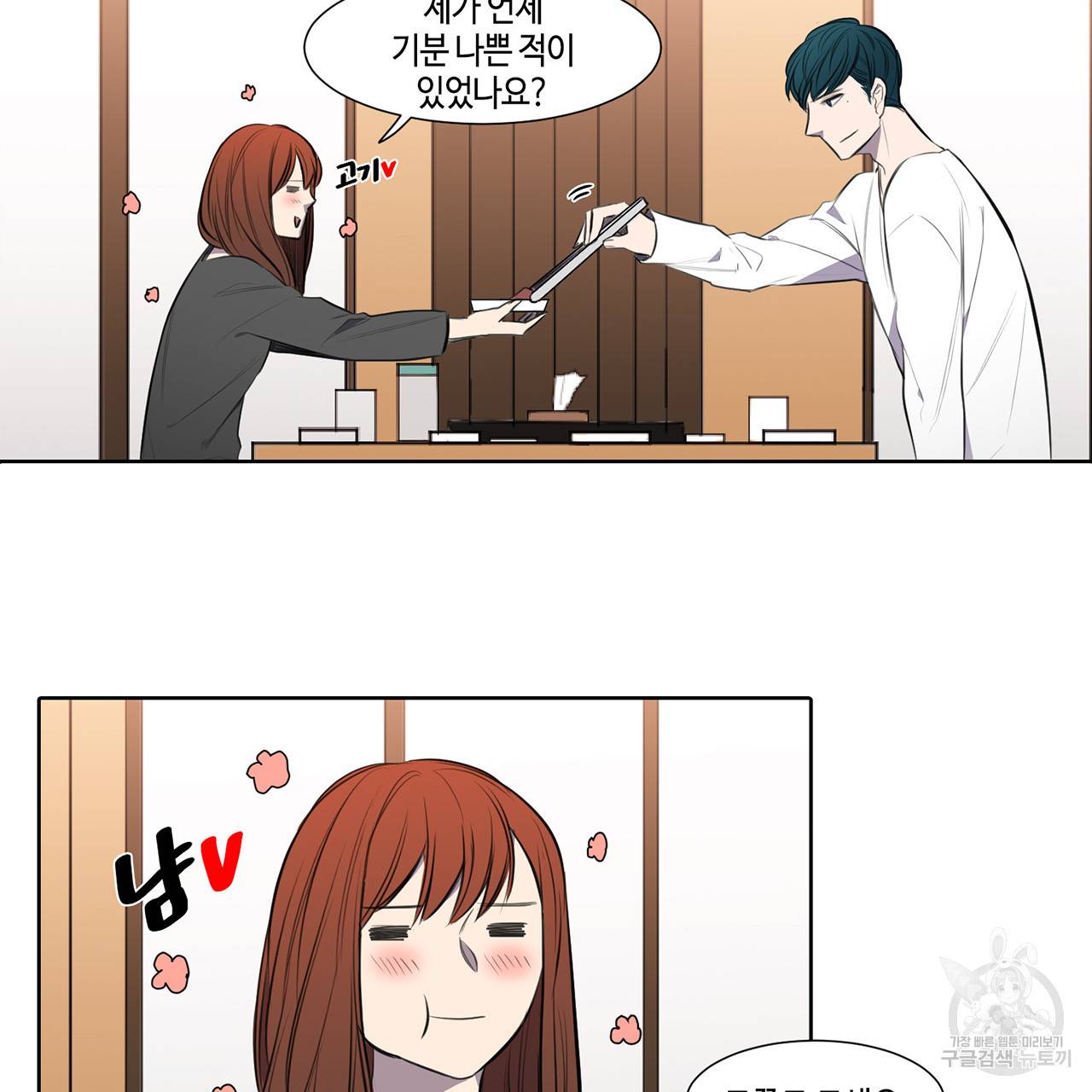 거짓말쟁이 연인 24화 35