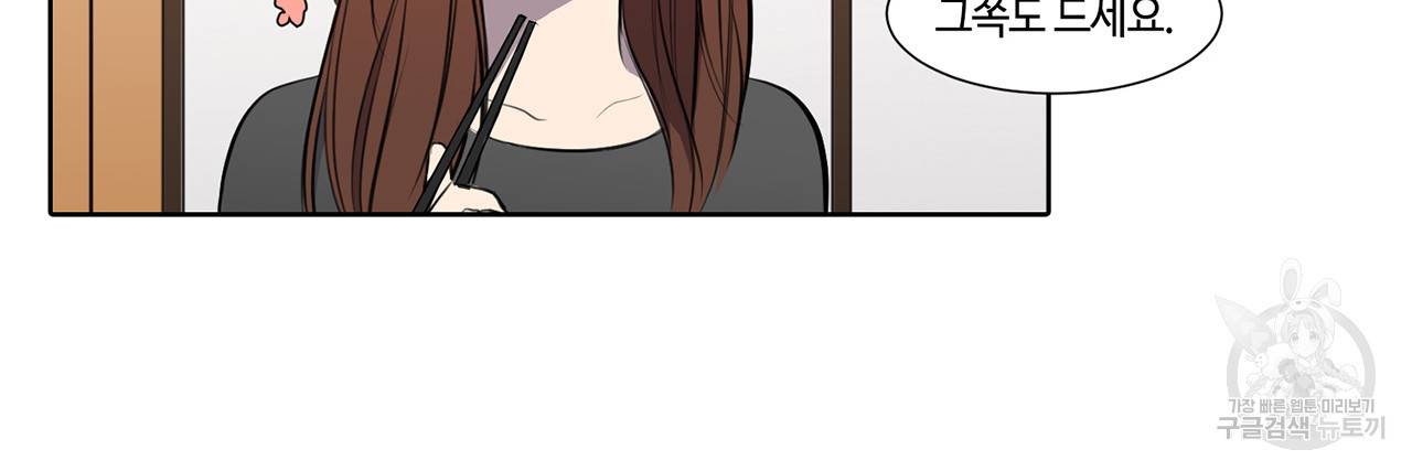 거짓말쟁이 연인 24화 36