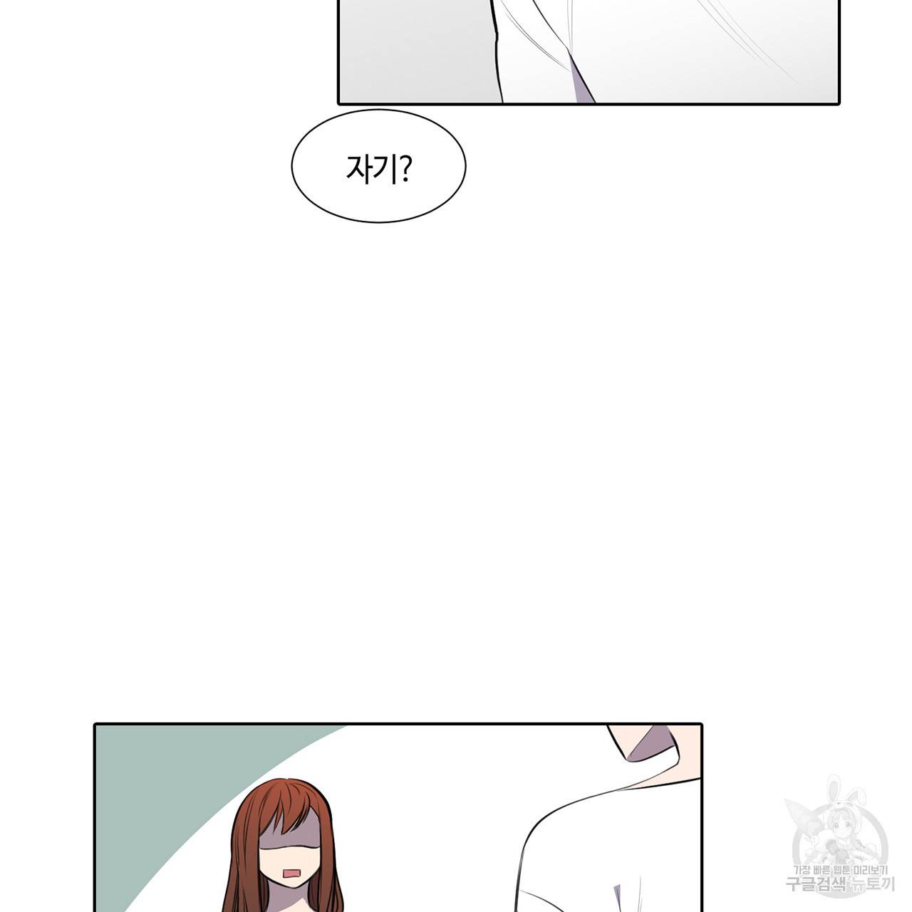 거짓말쟁이 연인 24화 39