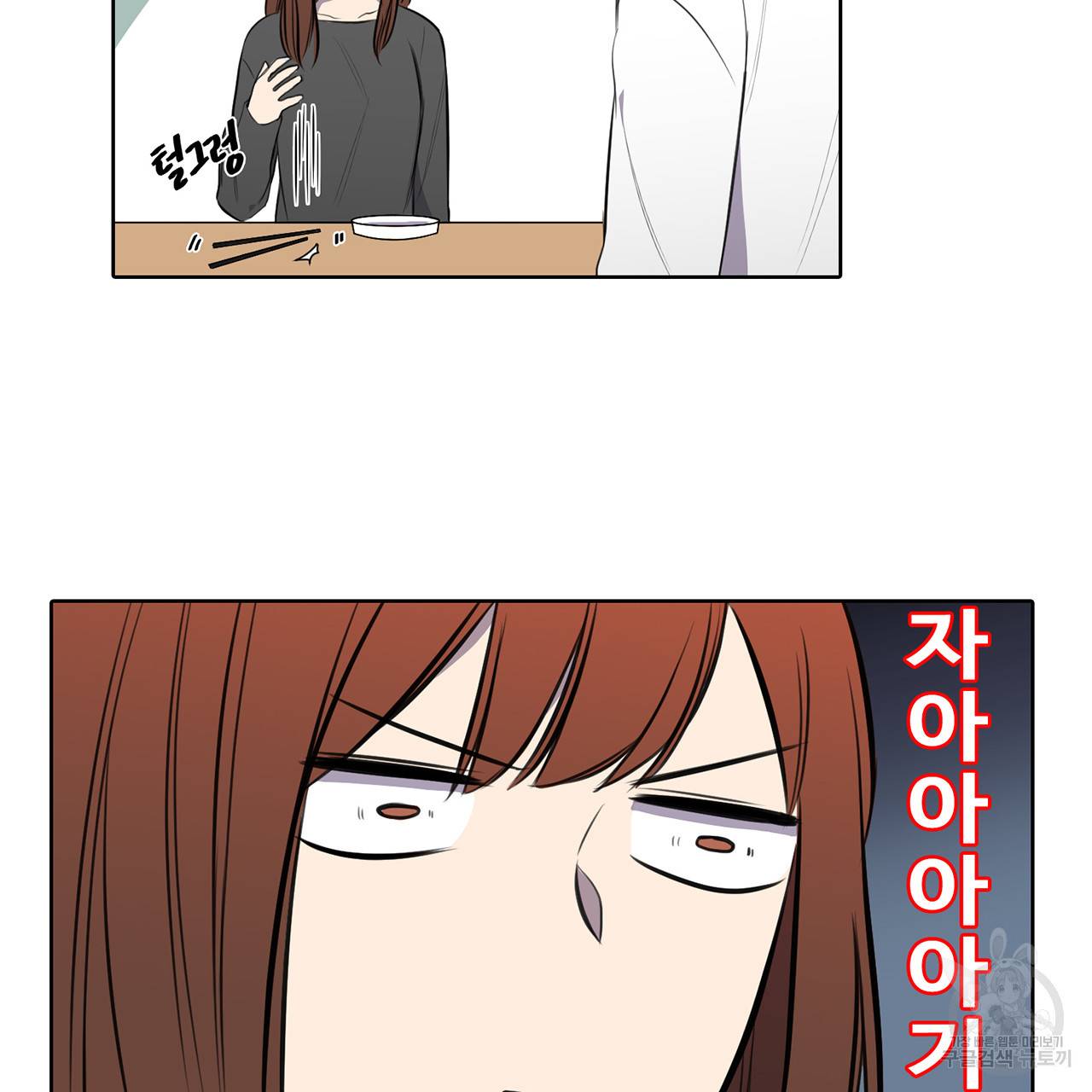 거짓말쟁이 연인 24화 40