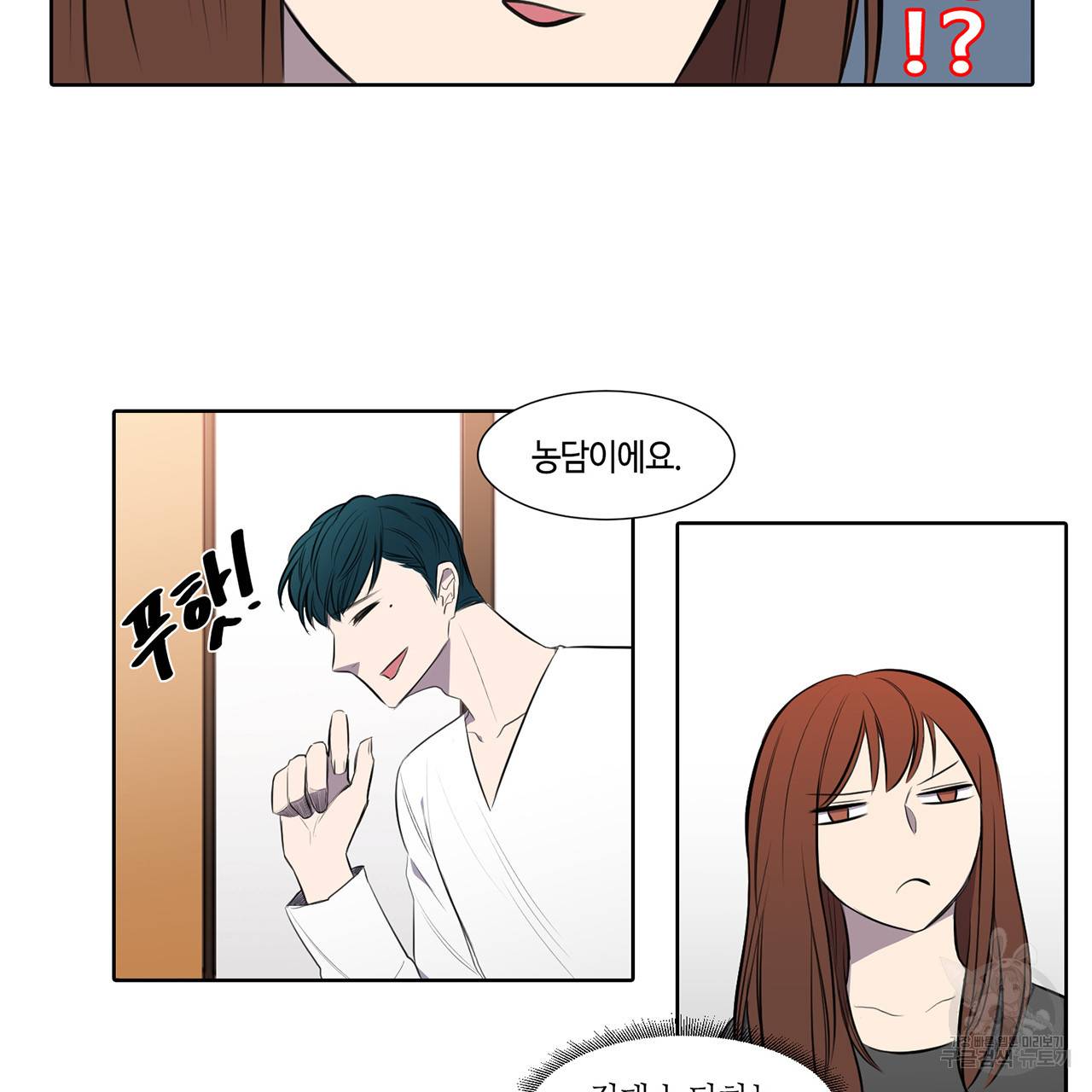 거짓말쟁이 연인 24화 41