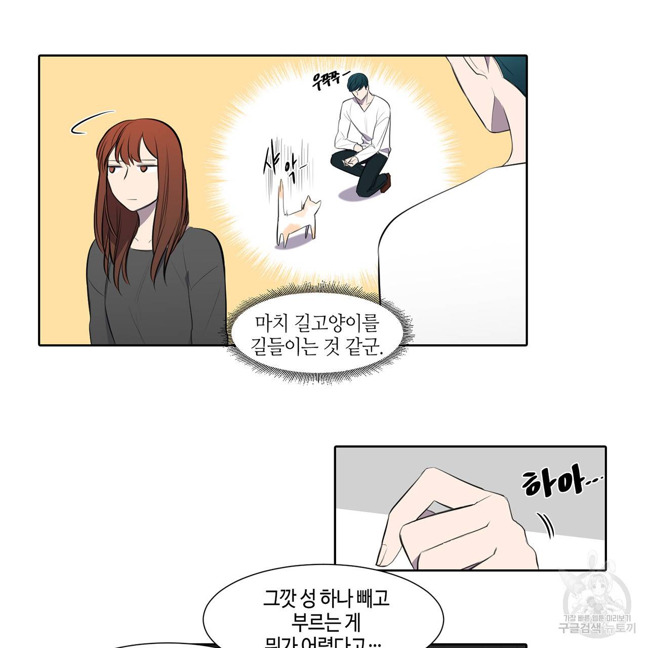 거짓말쟁이 연인 24화 49
