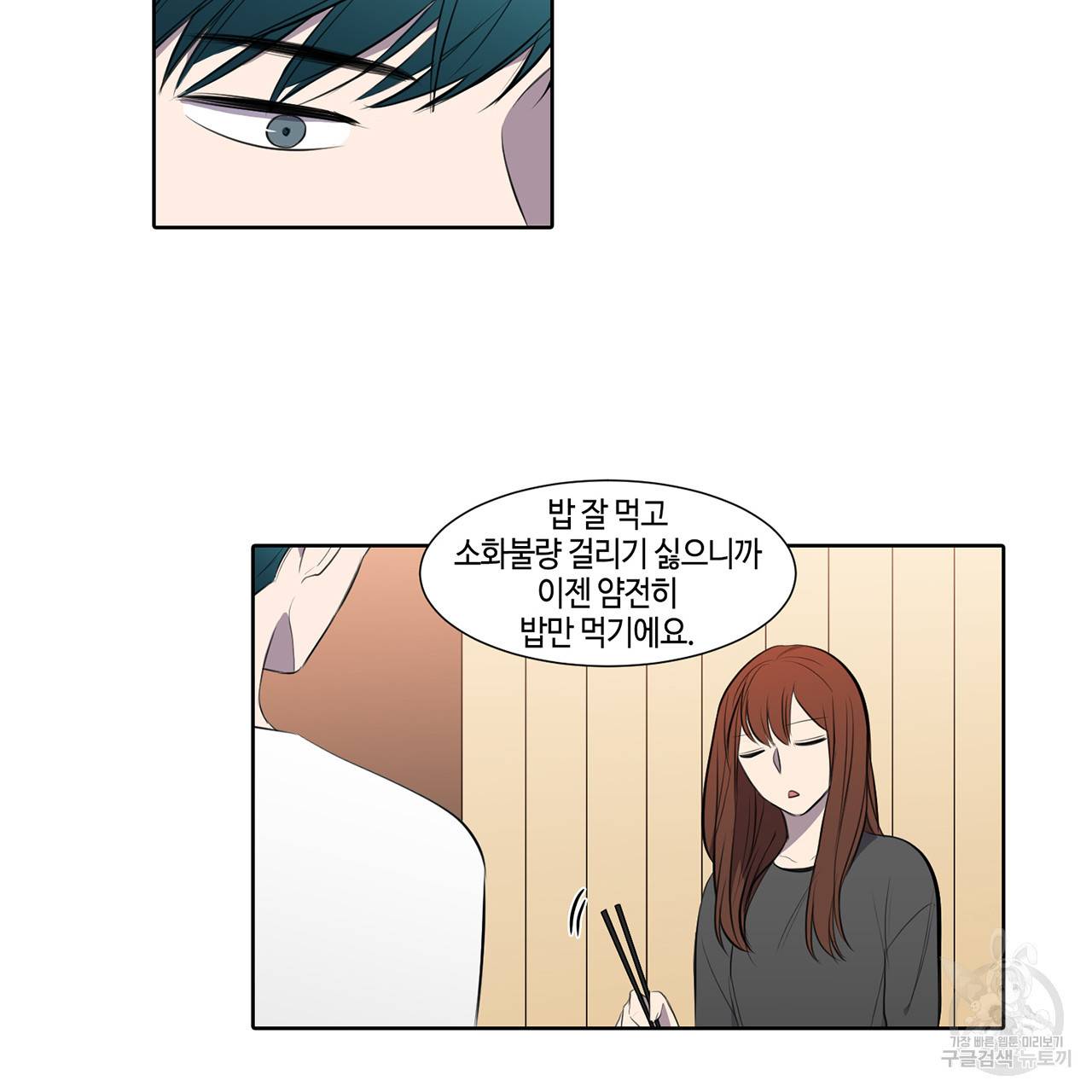 거짓말쟁이 연인 24화 51