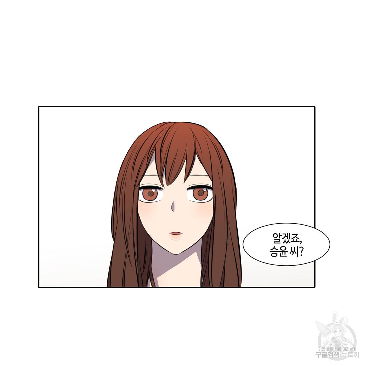 거짓말쟁이 연인 24화 52