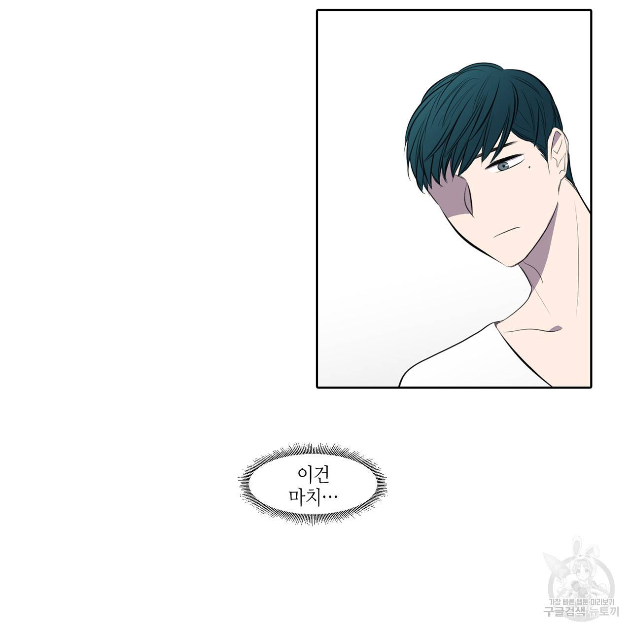 거짓말쟁이 연인 24화 53