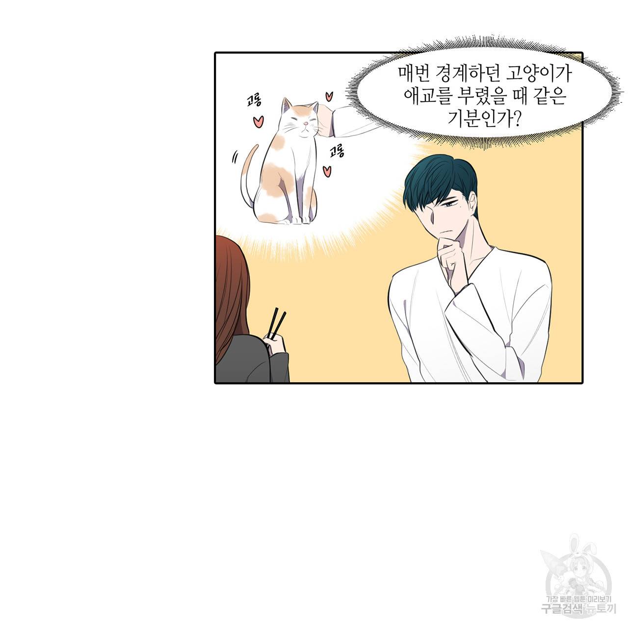 거짓말쟁이 연인 24화 54
