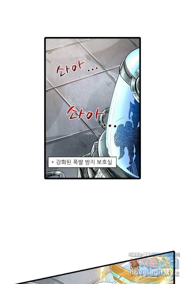 시어스톤:수련4만년 218화 2