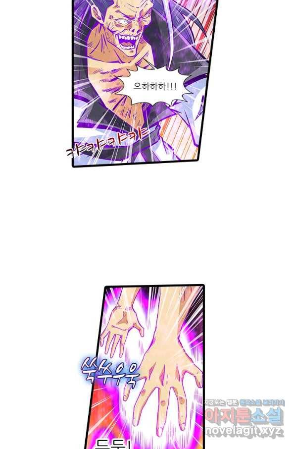 시어스톤:수련4만년 218화 6