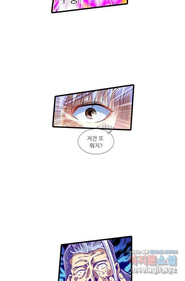 시어스톤:수련4만년 218화 7