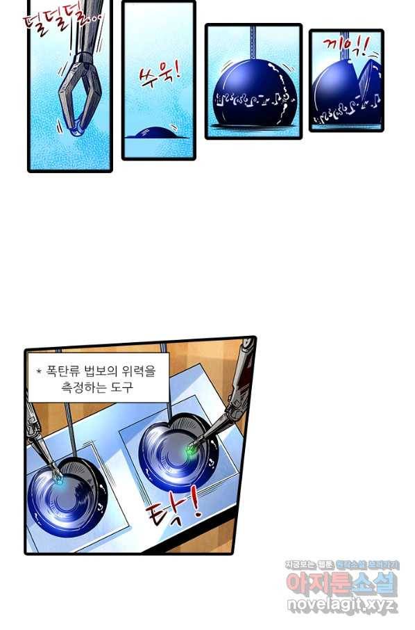 시어스톤:수련4만년 218화 12