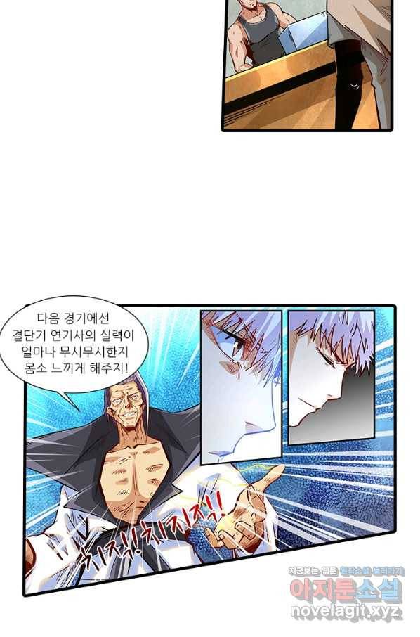 시어스톤:수련4만년 218화 18
