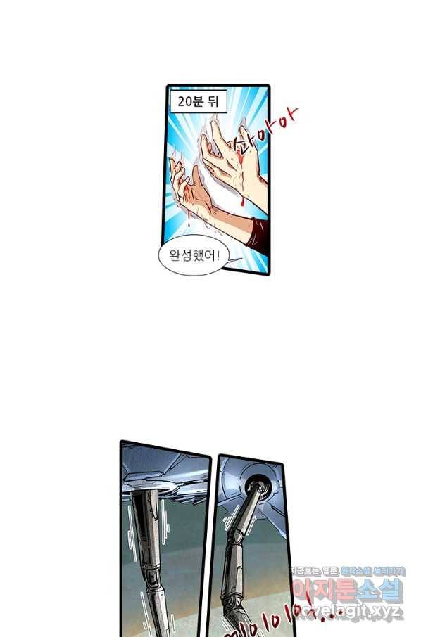 시어스톤:수련4만년 218화 21